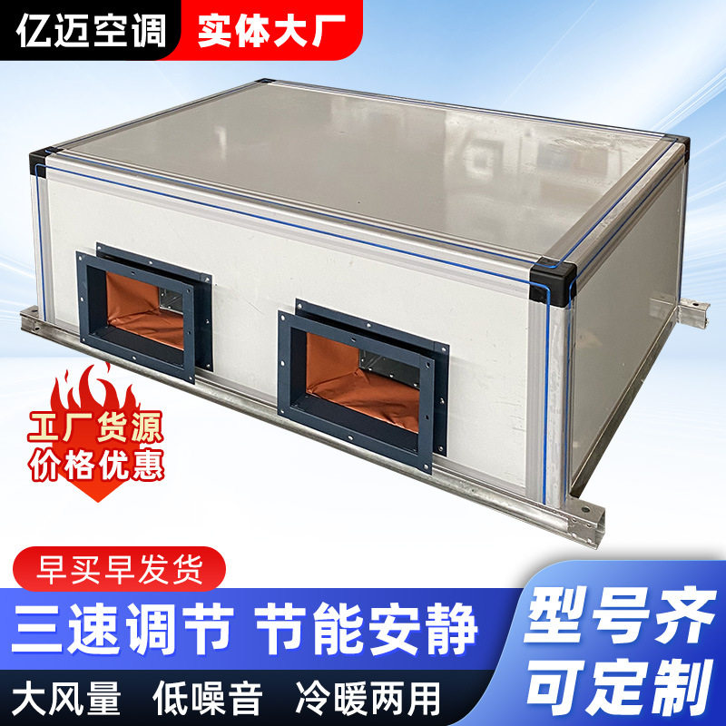 商场酒店办公楼空调机组合式冷暖两用空调新风系统组合式空调机组