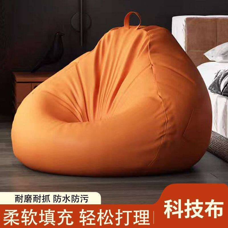 懒人沙发科技布防水免洗单人豆袋可躺可睡阳台卧室躺椅休闲小沙发