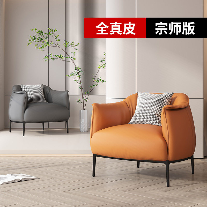 现代简约轻奢设计师皮单人沙发椅