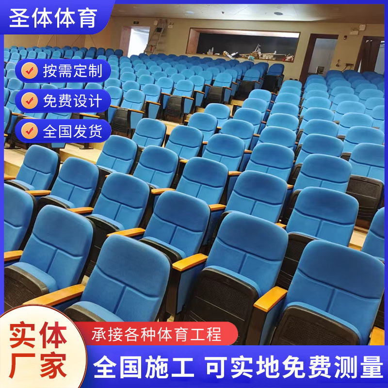 体育场电动伸缩看台 电影院移动活动看台 礼堂报告厅固定看台座椅