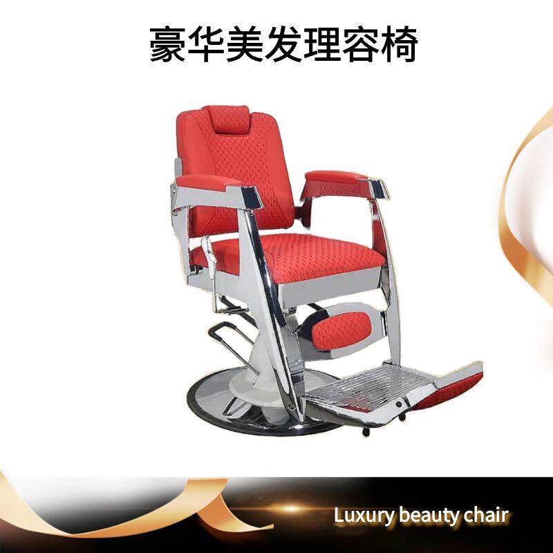 BarberChair新款豪华时尚美发理容椅可放倒刮胡椅发廊剪发椅