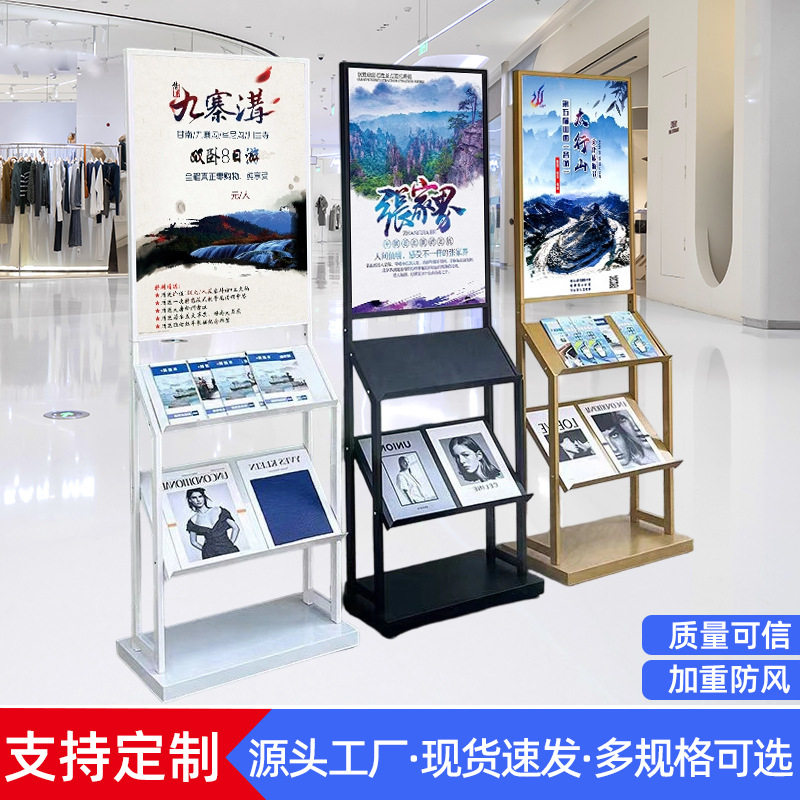 景区导游图展架政务大厅用资料报刊收纳架落地式广告宣传册陈列架