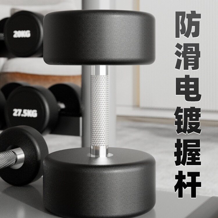 2026纯钢哑铃套装组合男士健身家用50kg一对包胶哑铃女一体健身房