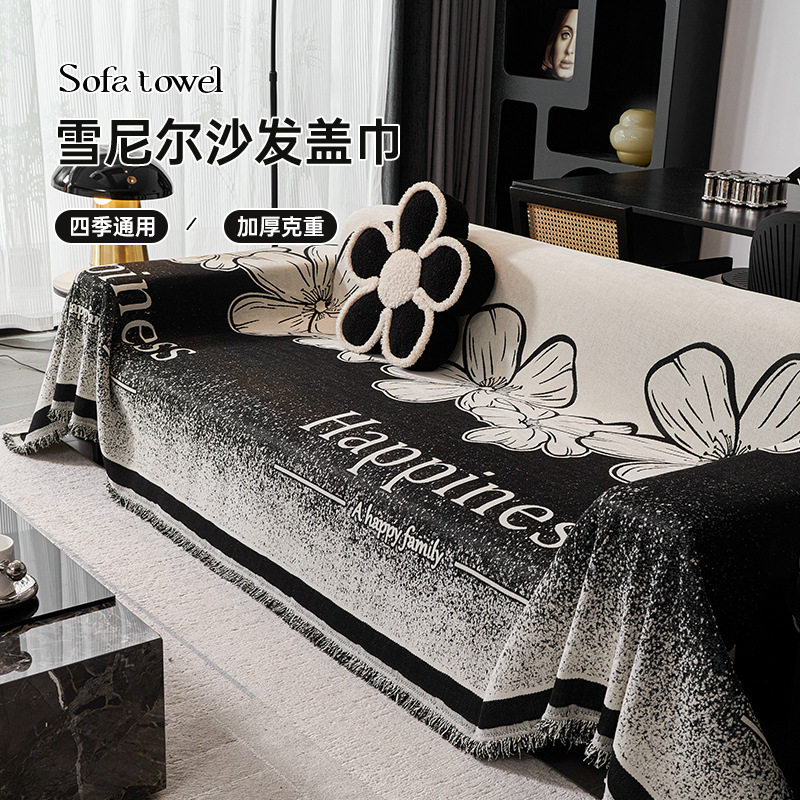 沙发巾轻奢高级感沙发布盖布一片式全包防滑耐脏沙发毯子四季通用