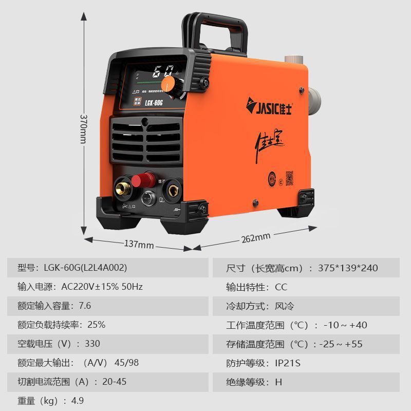 空气等离子切割机全铜切割电焊一体机LGK-60G切割机焊机
