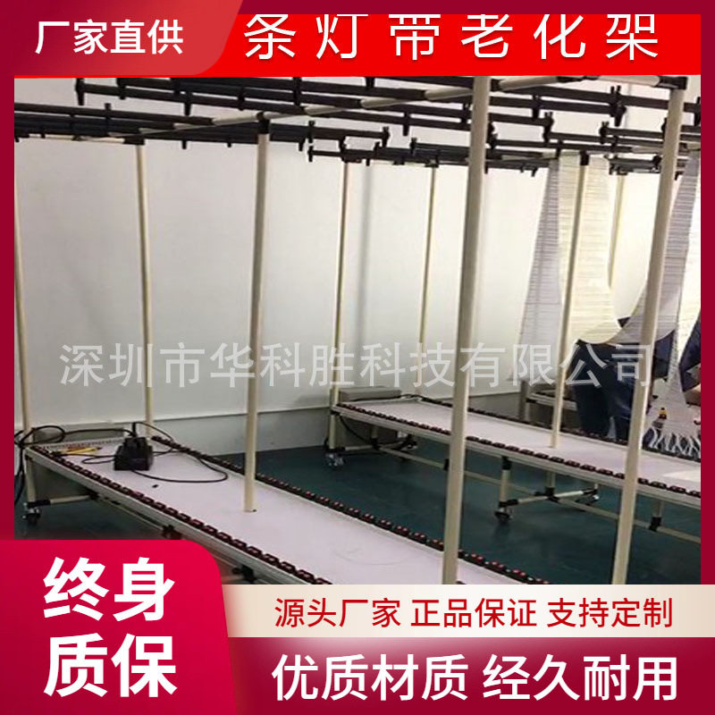 防静电USBLED灯条老化测试架