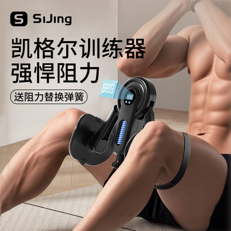 男士凯格尔肌训练器计数下肢力量pc肌夹腿神器瘦大腿内侧内收肌