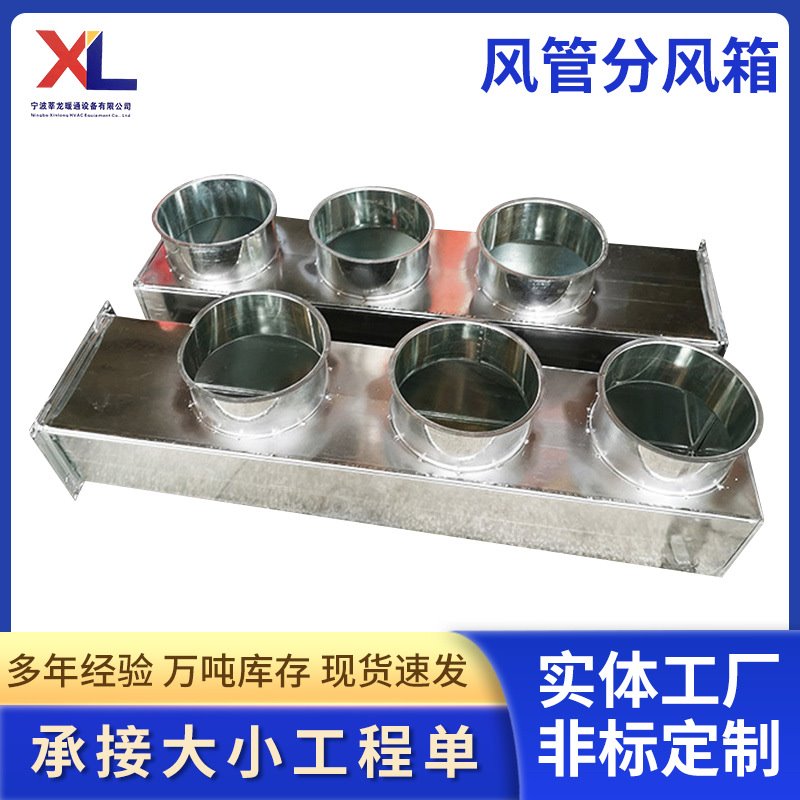 镀锌白铁皮分风箱空调通风新排风木工除尘风管分接头排气管出风口