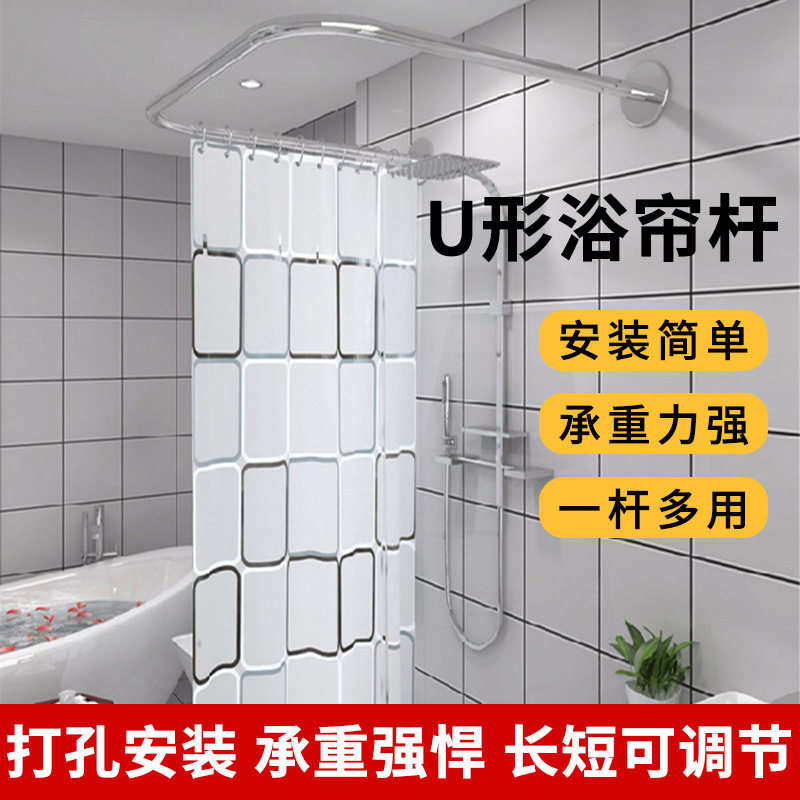 工厂批发网红不锈钢伸缩杆晾衣杆浴帘杆 U型杆卫生间淋浴房浴杆架