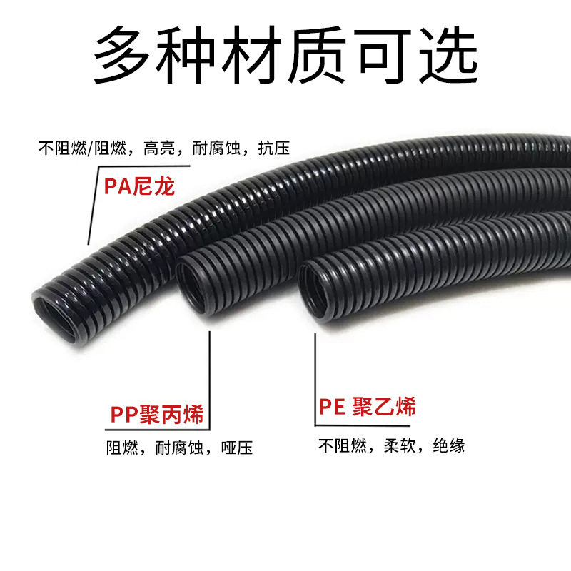 PP阻燃塑料波纹管聚丙烯防火蛇皮电线套管监控汽车线束软管