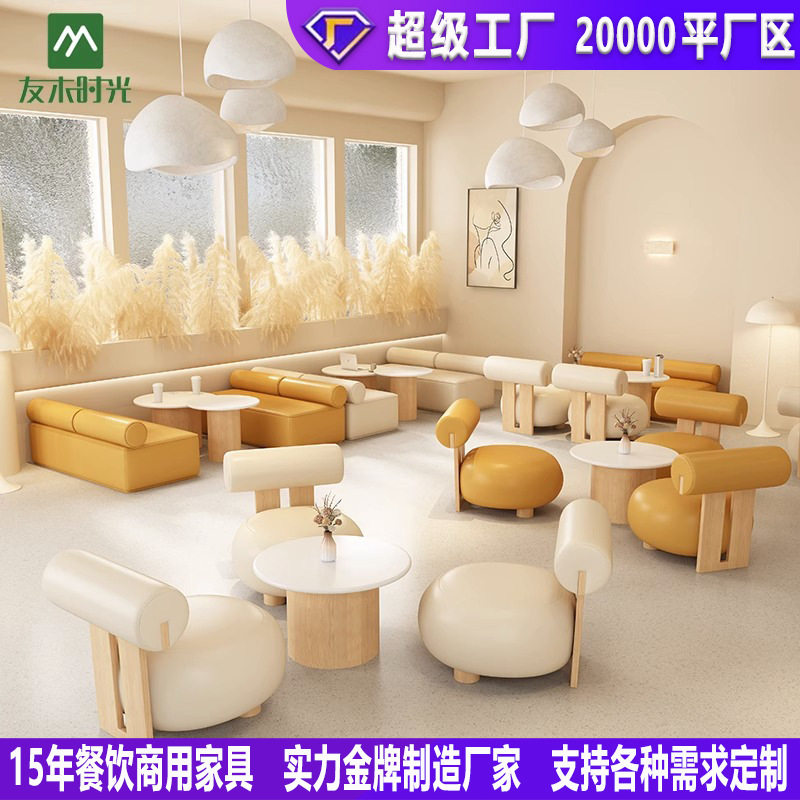 奶油风商用洽谈休闲桌椅