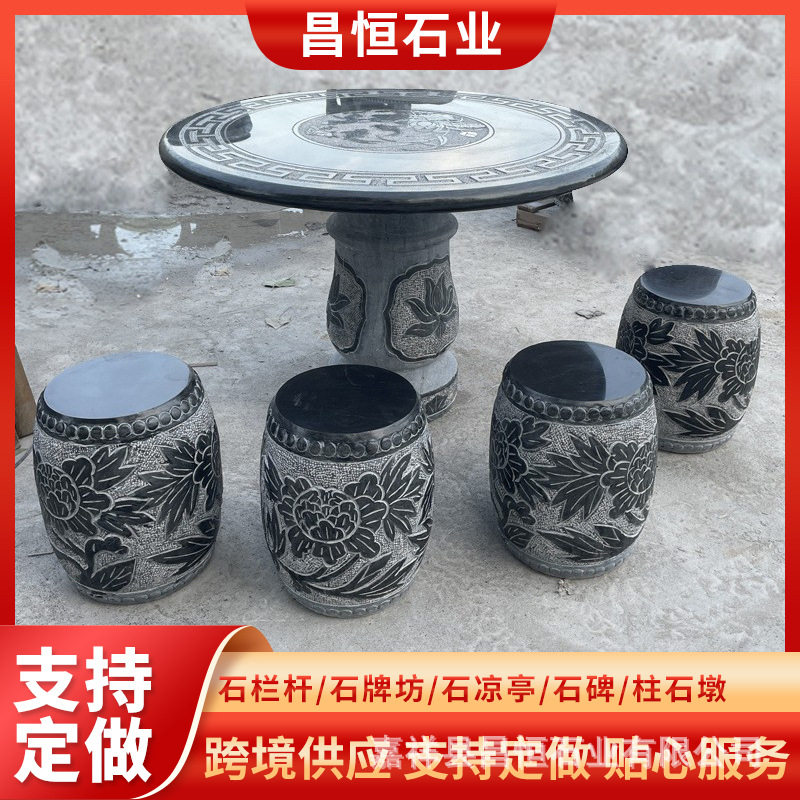 石桌石凳庭院花园别墅大理石户外家用圆桌仿古花岗岩石头桌子一套