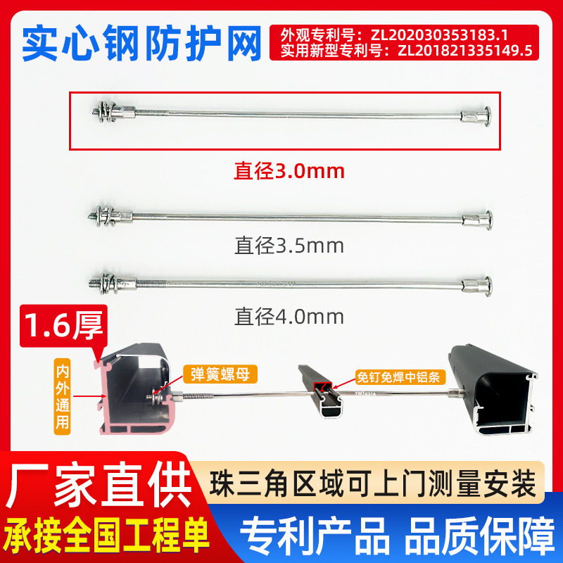 阳台专用强抗拉 螺母款实心钢隐形防护网 全新铝合金轨道厂家直销