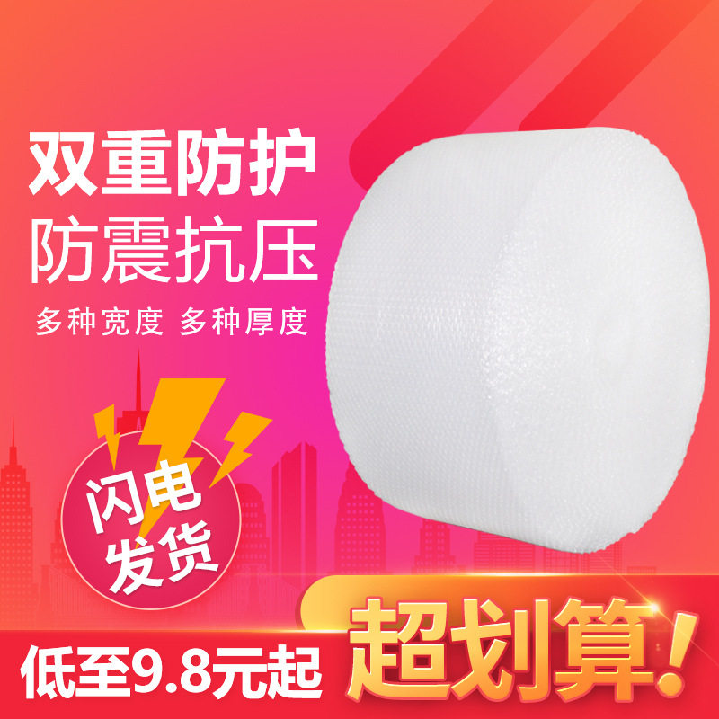 气泡膜抗压防震泡沫 双面加厚25CM泡泡膜气泡垫淘宝打包发货批发