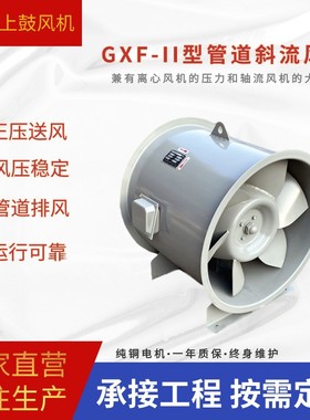 混流加压送风机SWF(A)-Ⅲ-7  L=31380m   P=600Pa N=11KW 380v