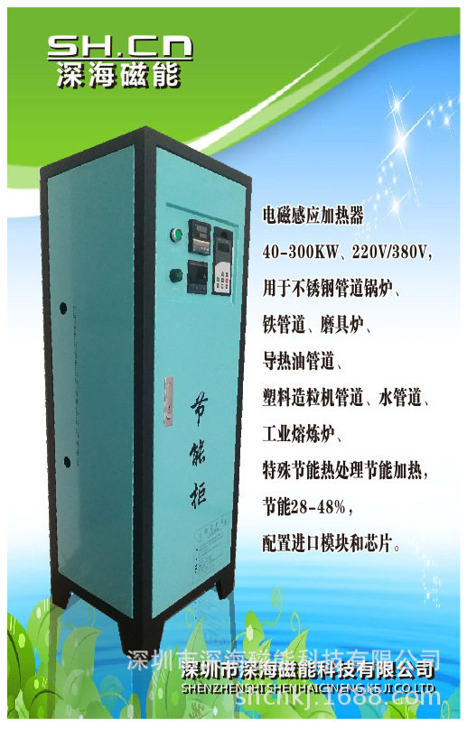 电磁加热器供应 锅炉管道节能加热 熔炼炉导热油炉塑料再生机加热