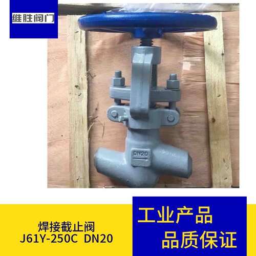 厂家供应 J61Y对焊电站截止阀 高温高压170V截止阀 焊接截止阀