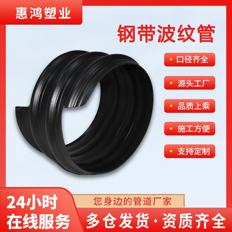 HDPE钢带增强螺旋波纹管钢带波纹管钢带管钢带缠绕管钢带增强管