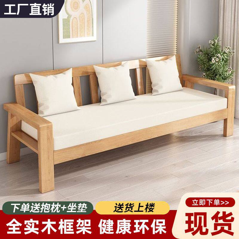 中式现代实木沙发组合布艺橡胶木经济型简约客厅家具小户型木沙发