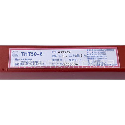 天津大桥 THS-Ni6686/ ERNiCrMo-14/THT-Ni6686镍铬钼合金焊丝1.6