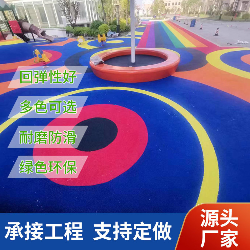 橡胶颗粒 epdm彩色颗粒幼儿园地坪地面地垫材料 全国上门包工包料