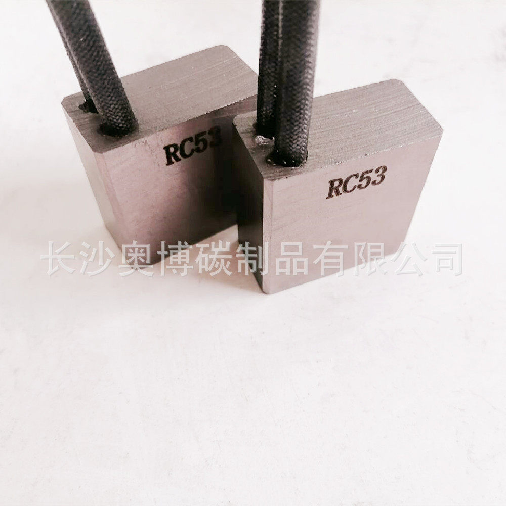 长沙奥供应金属石墨电刷碳刷RC53直流电机 风力发电机用