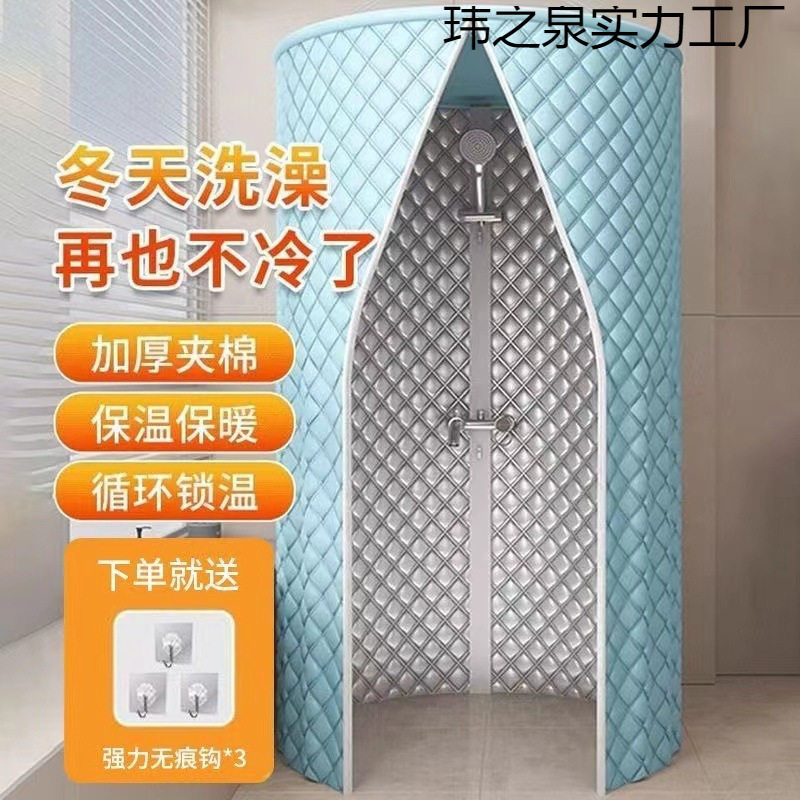 洗澡浴罩浴帐家用加厚夹棉冬天洗澡保暖保温浴室防水免打孔