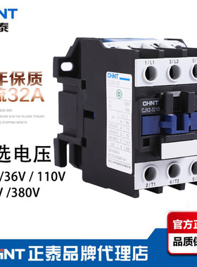 CJX2-3210 通用型交流接触器 220V380V36V24V110V质保一年 25A