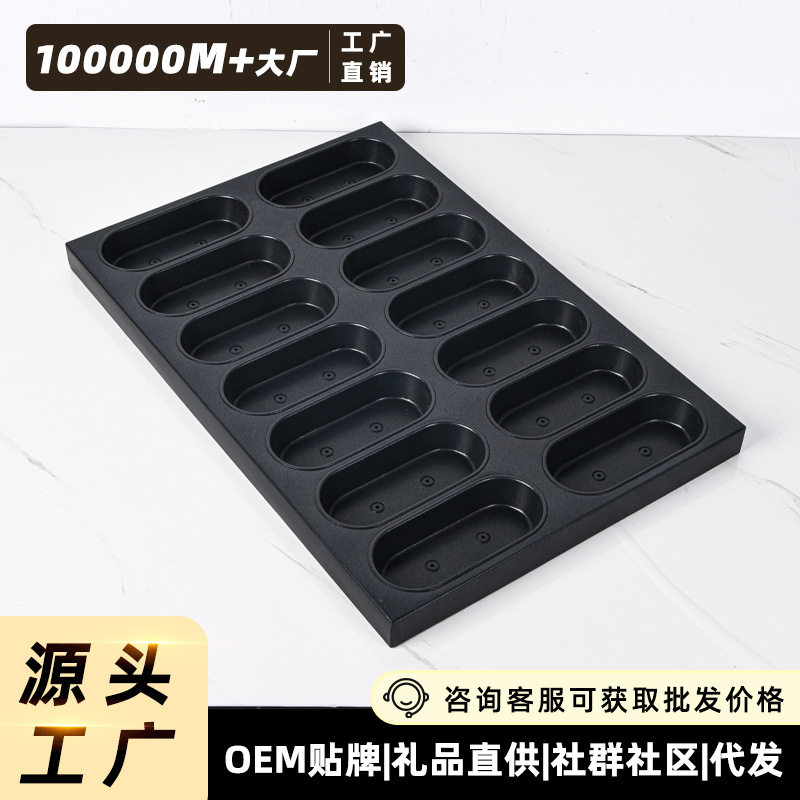 厂家商用14连餐包蛋糕模具不沾镀铝蛋糕烤盘
