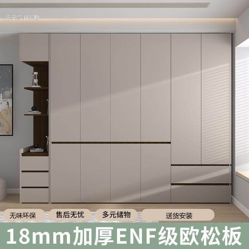 lw0名家ENF级实木欧松板奶油灰一门到顶分段式免拉手衣柜家用卧室