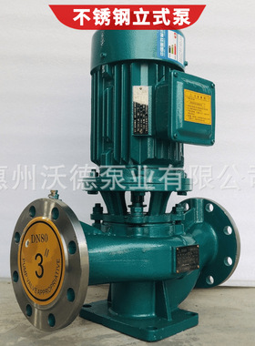 供应惠沃德IHG不锈钢热水泵IHG100-250A高温耐腐蚀管道循环泵控制