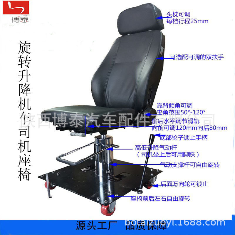 东风1D机车旋转司机座椅 旋转升降司机座椅 航空飞行器模拟座椅