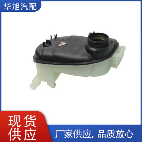 2465000049膨胀水箱付水壶 适用于奔驰W176 W246 X156 X117