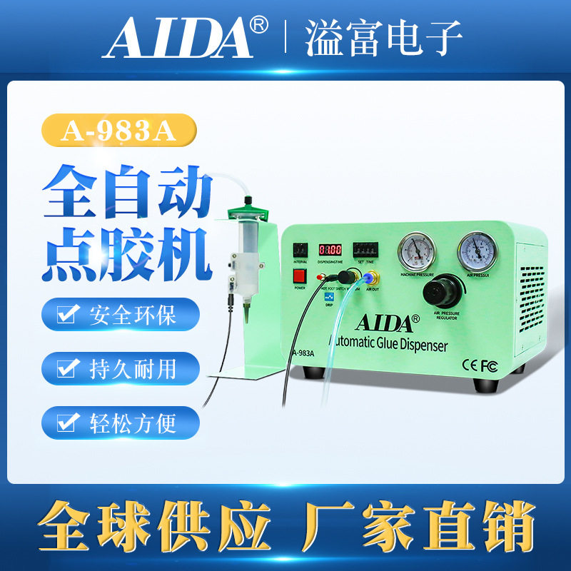A-983A全自动点胶机内置气压控制器玻璃胶AB胶硅胶UV液态打胶机