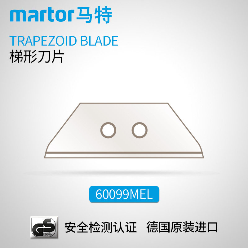 德国马特 MARTOR 工具刀壁纸刀刀片 工业安全刀片60099