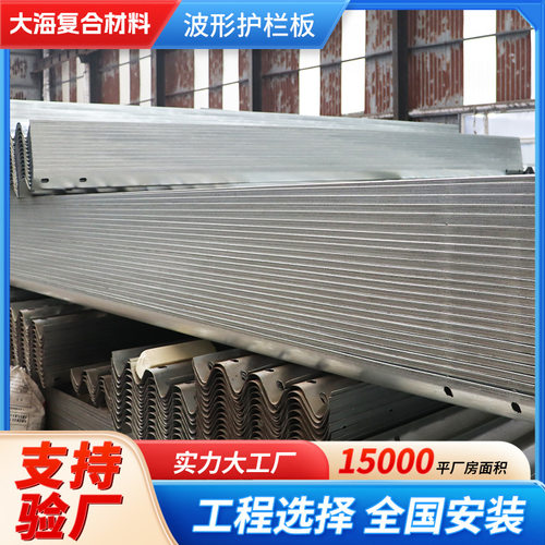 二波三波连接护栏板 厂家直供GR-B-4E镀锌护栏板公路防撞镀锌护栏