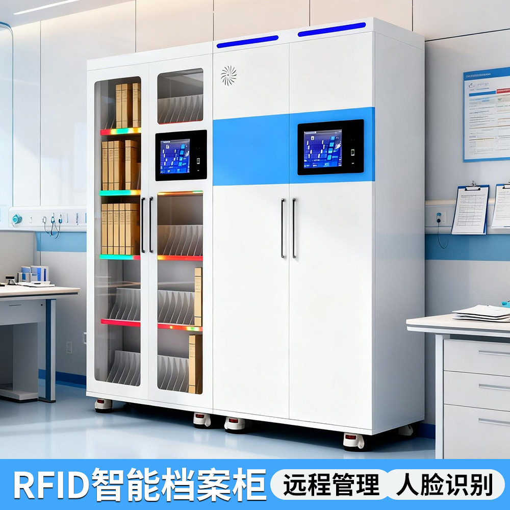 档案柜智能RFID资料盒定位柜文件卷宗智慧库房管理自助借还柜批发,电子元器件市场,电线扎带/束线带,淘宝优惠券,粉丝福利购,淘宝优惠卷