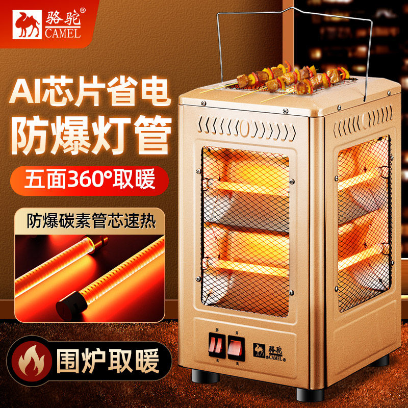 现货五面取暖器家用节能2025新款小型小太阳电热暖器烤火炉加热器