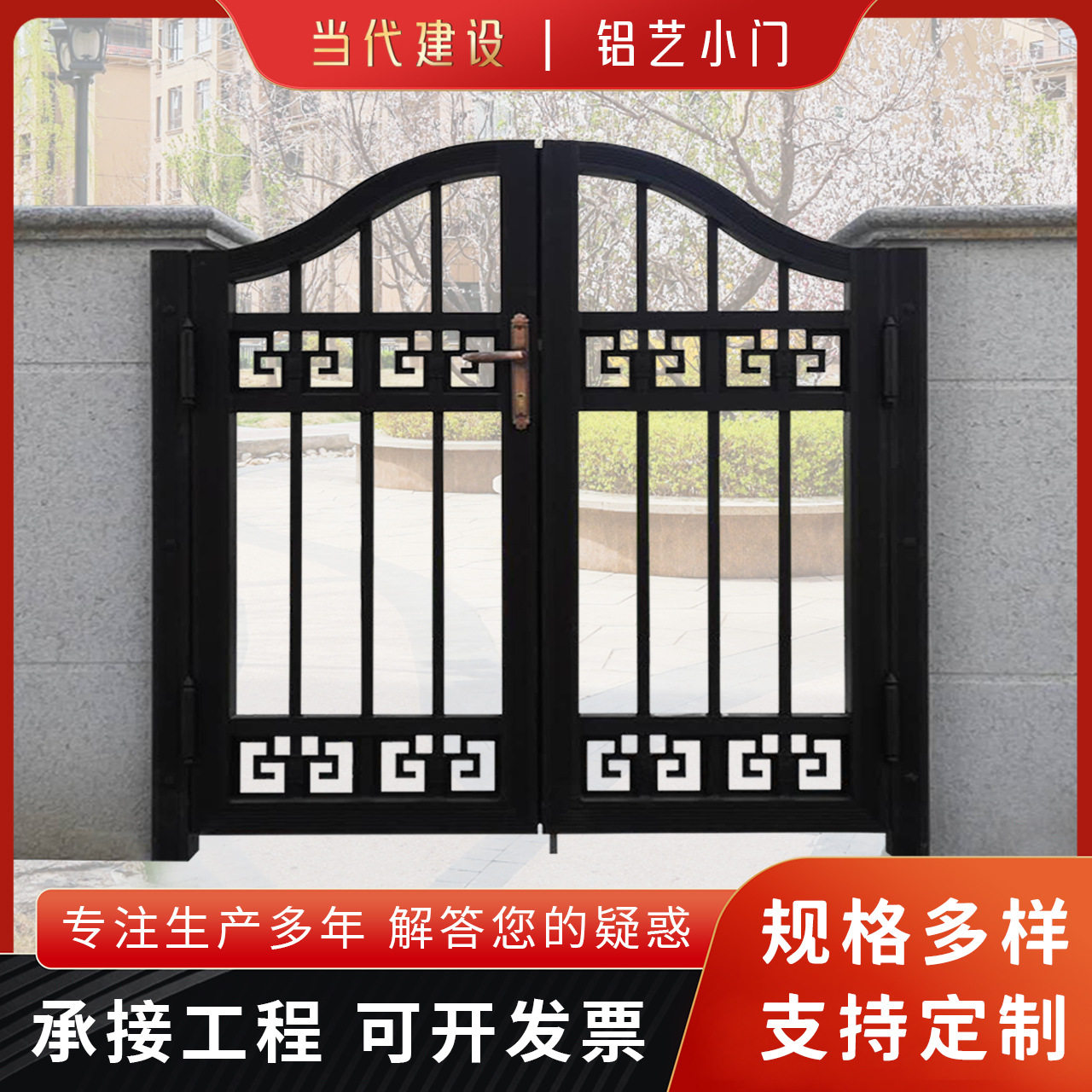 铝艺庭院双开门别墅门花园门新中式高端进户门铝艺雕花防盗小门