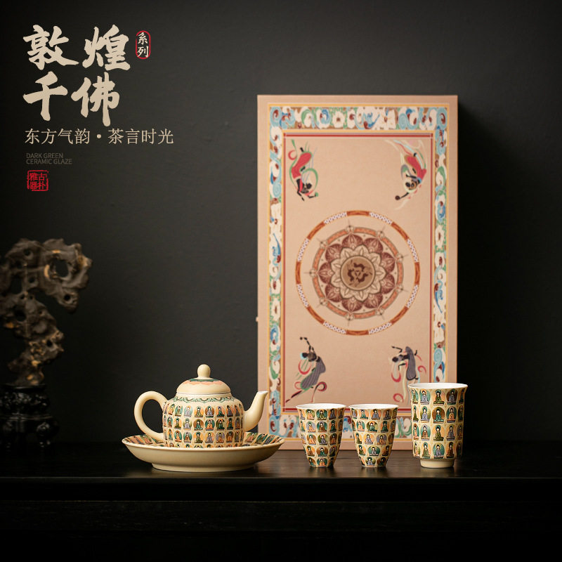 2025新款家用茶壶茶杯功夫泡茶器轻奢高档敦煌千佛茶具套装送长辈