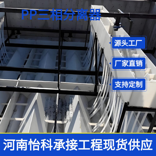 UAASB三相分离器印染污水厌氧