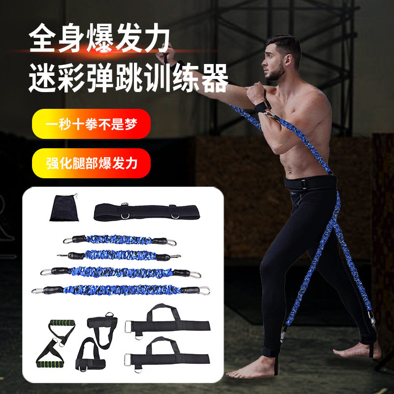 拉力绳弹力绳健身阻力绳跆拳道爆发力训练拉伸拳击全身弹跳训练器