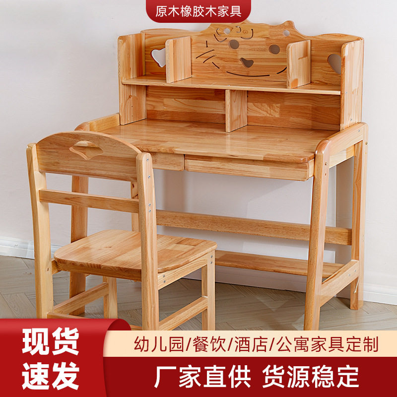 实木免安装小户型学习桌椅