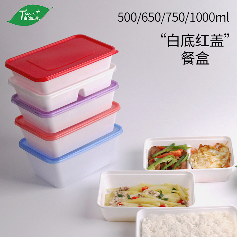 一次性塑料饭盒外卖长方形快餐盒白底便当盒饭堂食品打包盒印logo