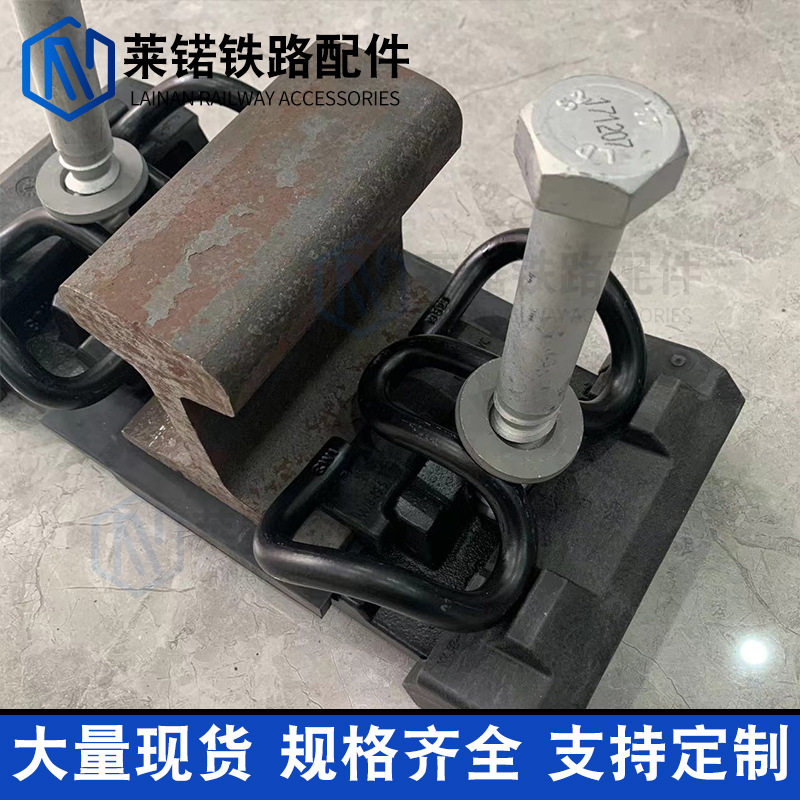 直销Wj-8型扣件SK-2双块轨枕整体道床扣件 60kg/m铁路钢轨固定件