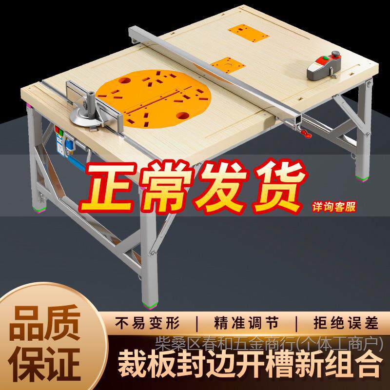 木工工作台多功能装修倒装锯便携台锯小型升降操作台折叠木工锯台