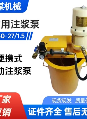 ZBQ-27/1.5矿用注浆泵便携式气动注浆泵QB152注浆泵配件