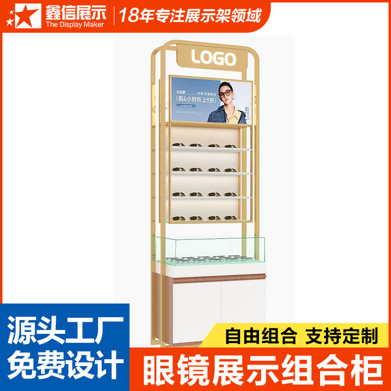 简约设计展示柜眼镜店陈列柜高柜中岛墨镜实木烤漆展示架玻璃背柜