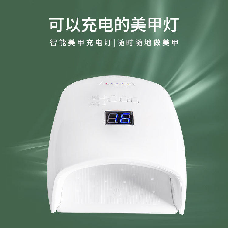 充电美甲灯光疗机美甲烤灯速干美甲店专用光疗灯48W紫外线美甲灯