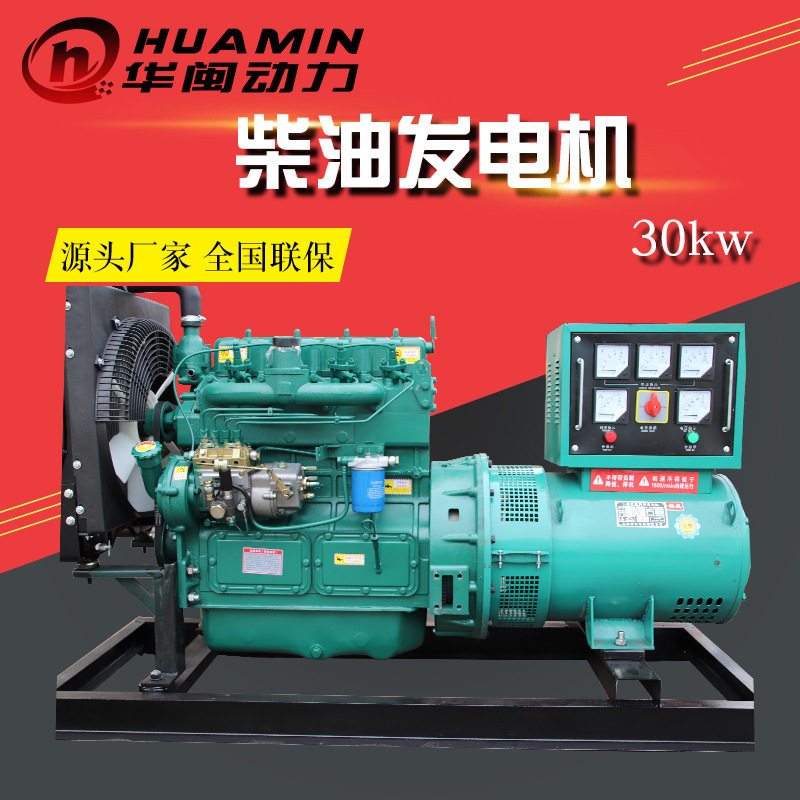 30千瓦工地应急备用柴油机